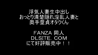 Pettifoggery Wife Cream-pie - The Secretly Slutty Wife and the Virgin Otaku